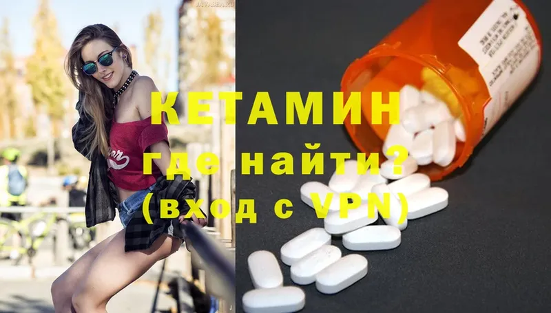 КЕТАМИН ketamine  Богородск 