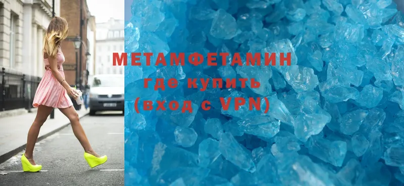 МЕТАМФЕТАМИН Methamphetamine  blacksprut зеркало  Богородск 